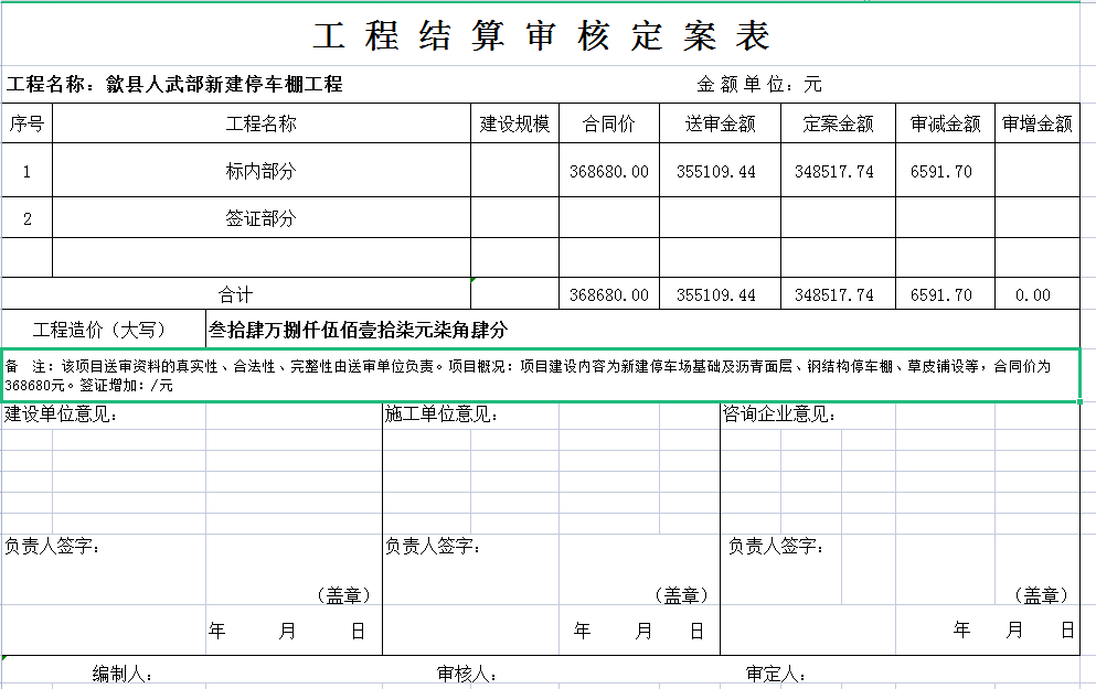 微信截圖_20220114110531-停車(chē)棚.png